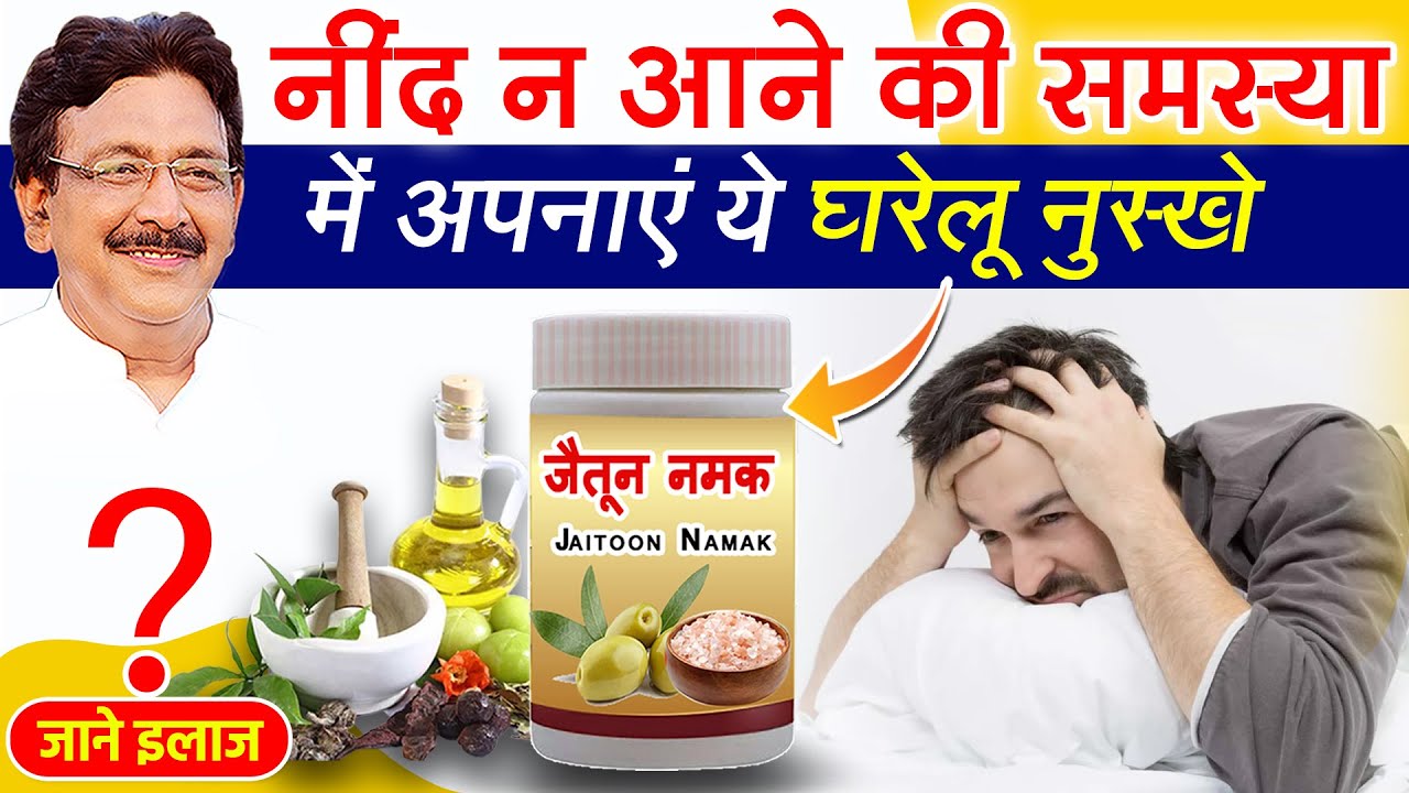 नींद की समस्या को न करें इग्नोर बन सकती है बड़ी बीमारी