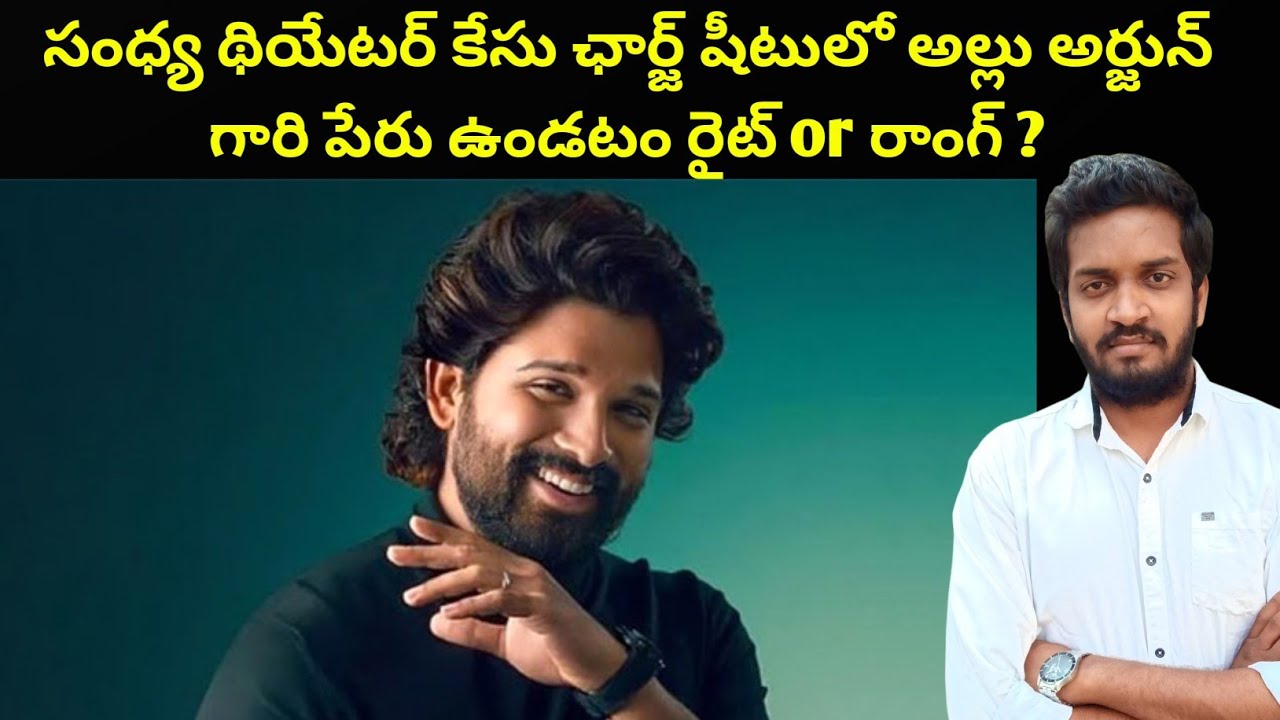 Allu Arjun's Pushpa 2 Sandhya Theater Stampede Chargesheet Discussion