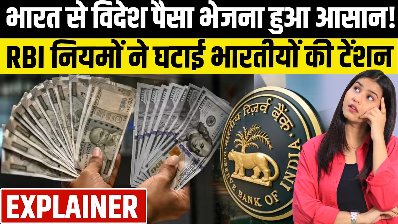 RBI Rules For Sending Money From India to Abroad: LRS Rules 2026, TCS Update, FEMA Rules For NRIs