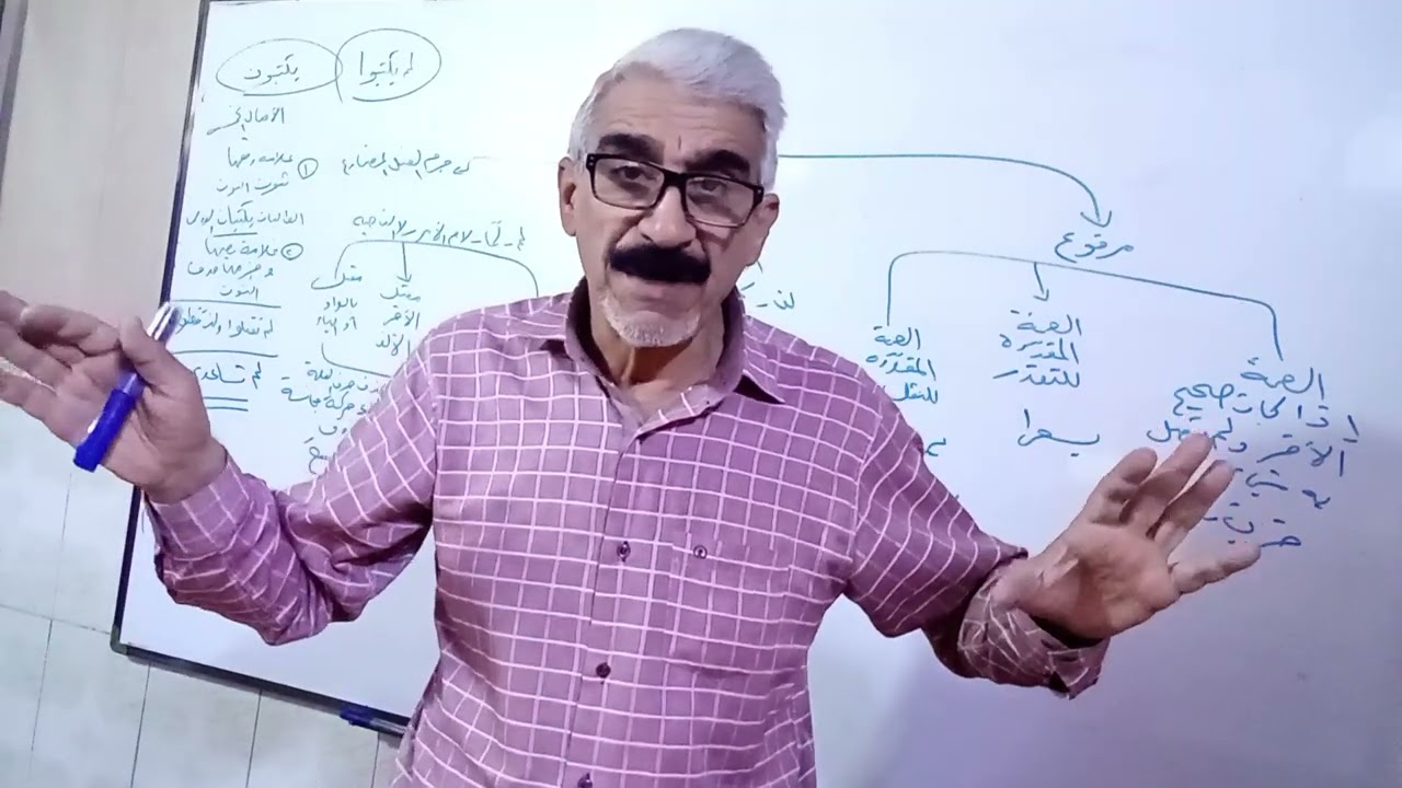 تكملة الفعل المضارع للرابع العام..والله المستعان