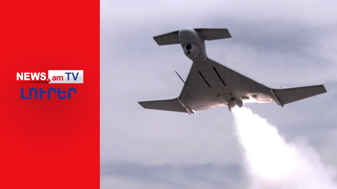 Ի՞նչ անօդաչուներ են գիշերը եղել Բաքվի երկնքում | ԼՈՒՐԵՐ | 18:00