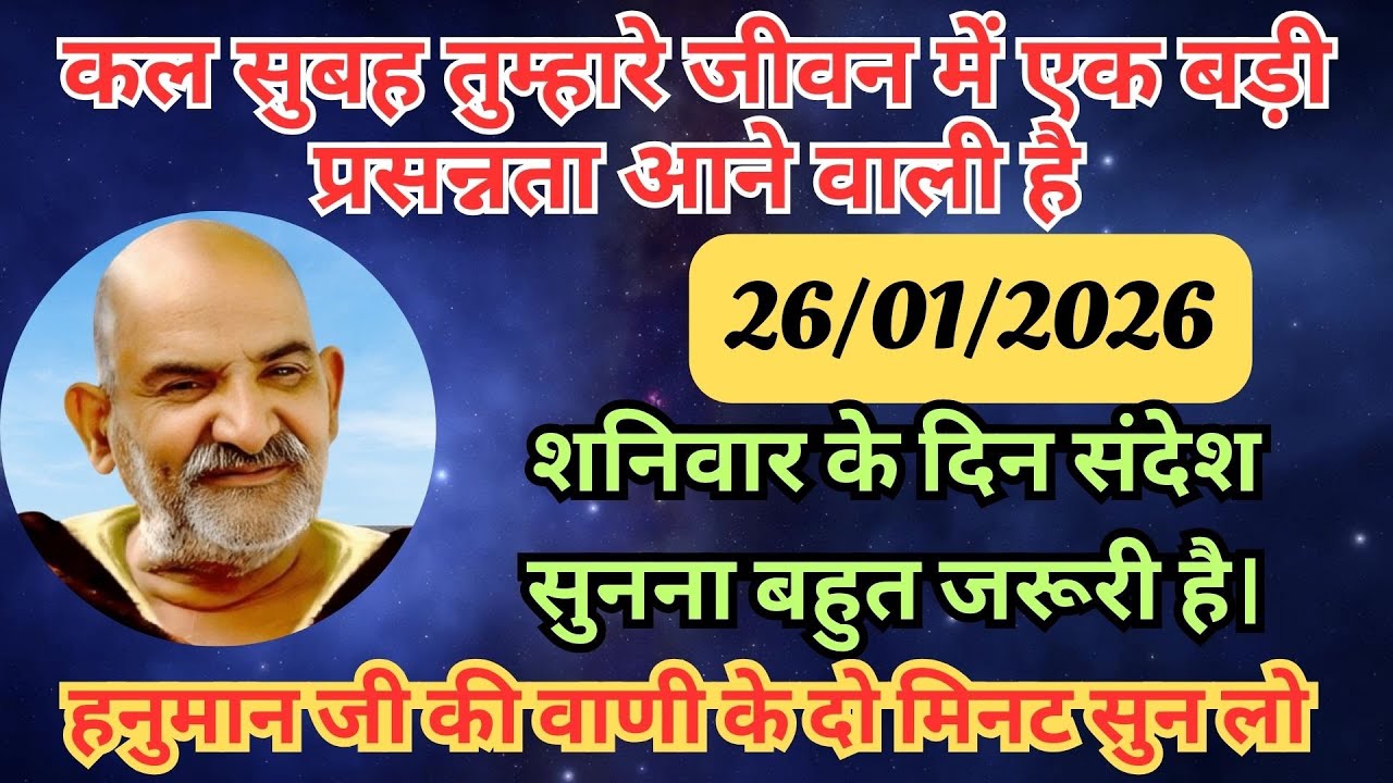 सुन मेरी प्यारी बेटी ये तेरे लिए बाबा का संदेश है 🌸🙏| नीमकारौली बाबा 🌸| #neemkarolibaba #sitaram