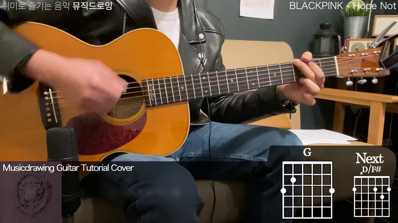 아니길 (Hope Not) - BLACKPINK Guitar Tutorial