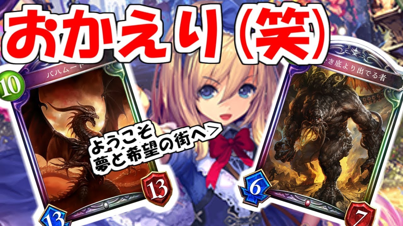 おまえら、いつシャドバを辞めちまったんだ？【シャドウバース｜レガシーカップ】