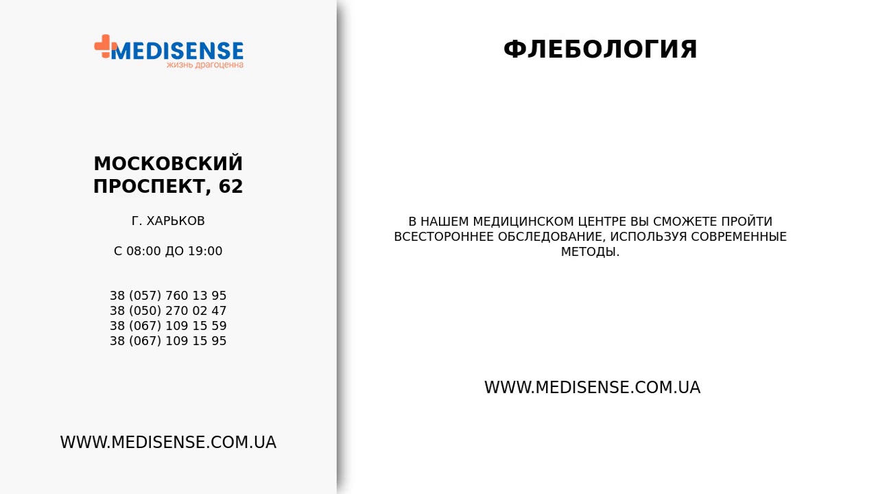Medisense.com.ua - Онкогинеколог харьков, обзор за 19/04/2020