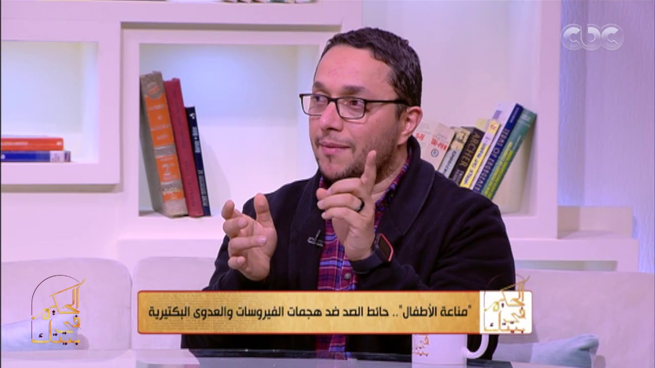 الحكيم في بيتك | كيفية تقوية مناعة الأطفال ؟ طبيب يجيب