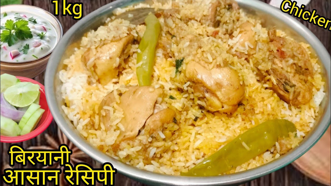 South Indian biryani 🤤 | चिकन दम बिरयानी |Bangalore ki biryani | बिरयानी बनाने की आसान रेसिपी