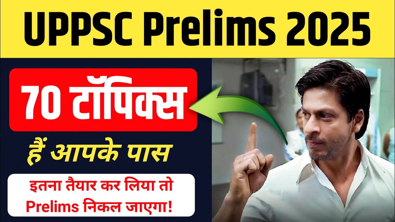 Top 70 topics for UPPSC Prelims 2025 || UPPSC Prelims 2025 important topics 