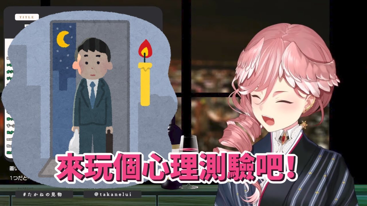 【鷹嶺琉衣】小小的心理測驗，竟然讓61姊想回到過去?!?!私密取向大公開！【Hololive中文字幕】