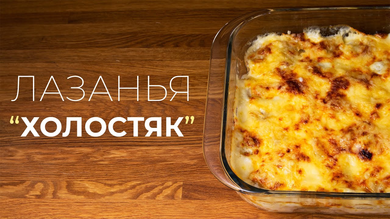Лазанья холостяк? Пельмени - главный секрет кухни свободного мужчины!