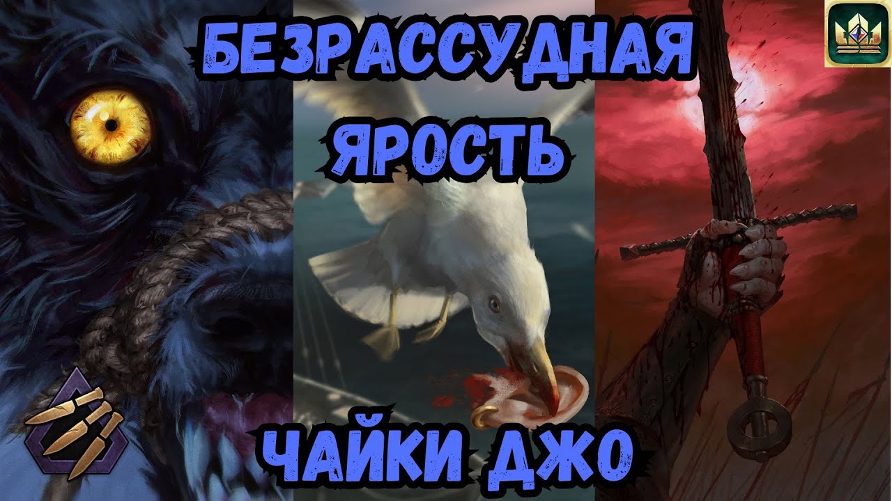 ГВИНТ| Миндренж скеллиге на сбросах