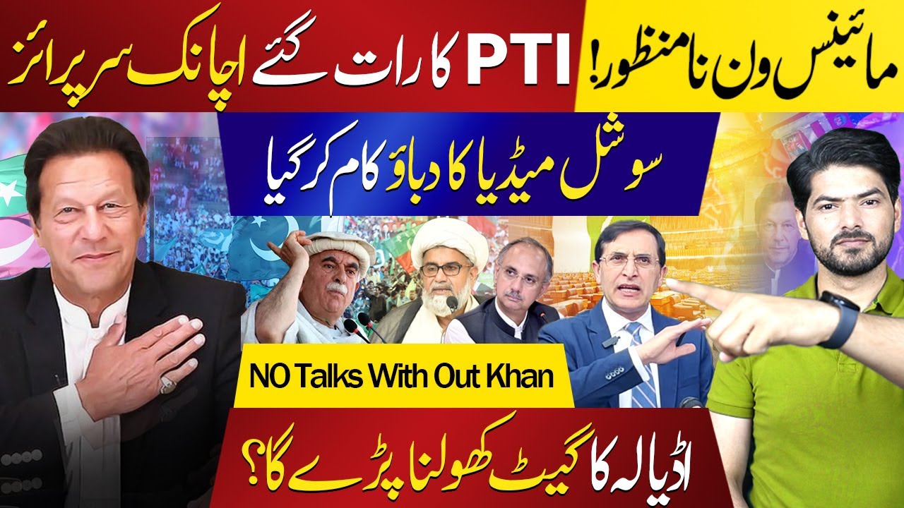 No Talks Without Khan: PTI Rejects Minus-One  | Social Media Pressure Wins
