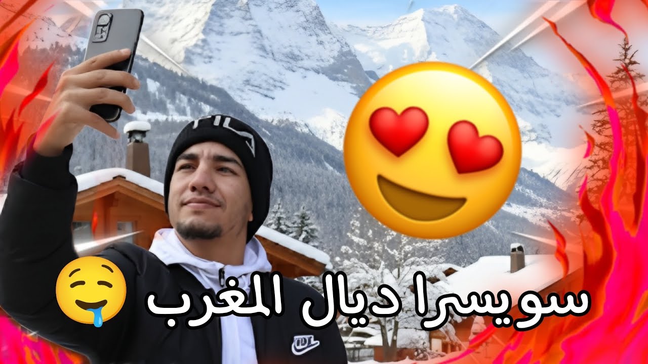 رحلتي لمدينة إفران ❤️👑