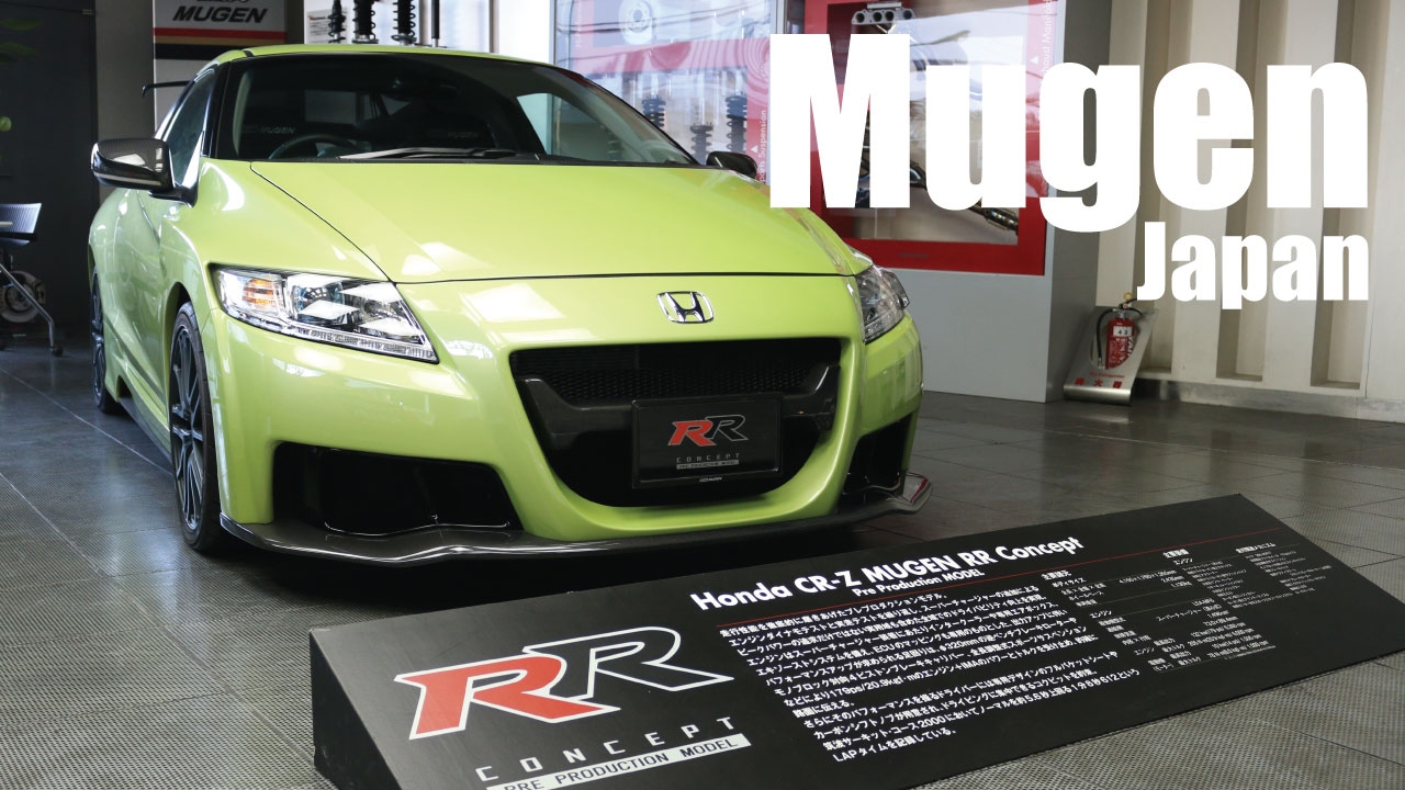 Mugen Headquarters Showroom Japan - PerformanceCars