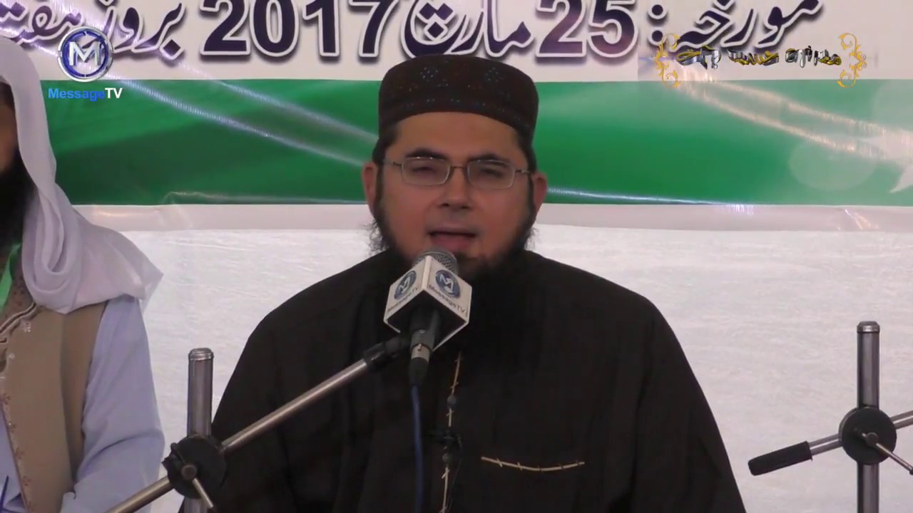 Tilawat Qari Anwar ul hassan Mehfil Wapda Town Lahore 2017