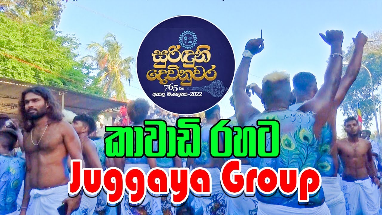 Juggaya Kawadi Group | Devinuwara Kawadi Perahera