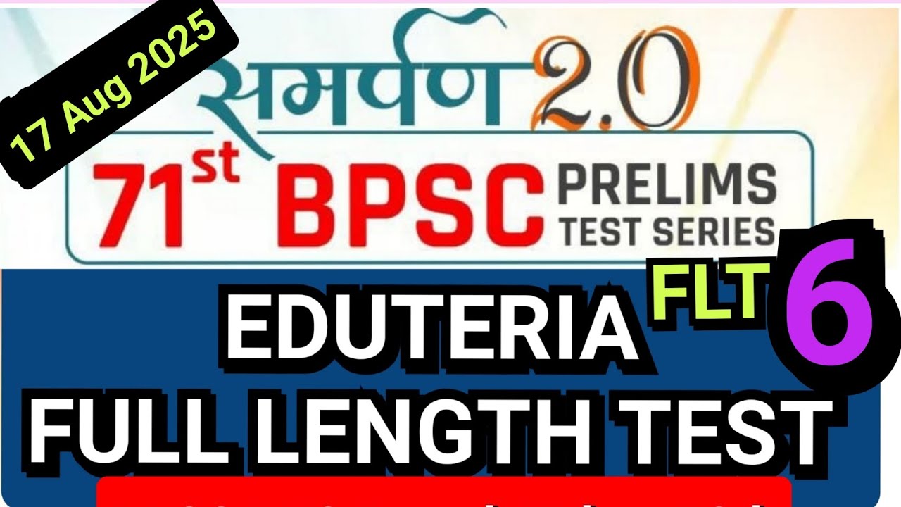 #EDU TERIA FULL LENGTH TEST -6 | समर्पण 2.0 #71stbpsc#bpsc exam 
