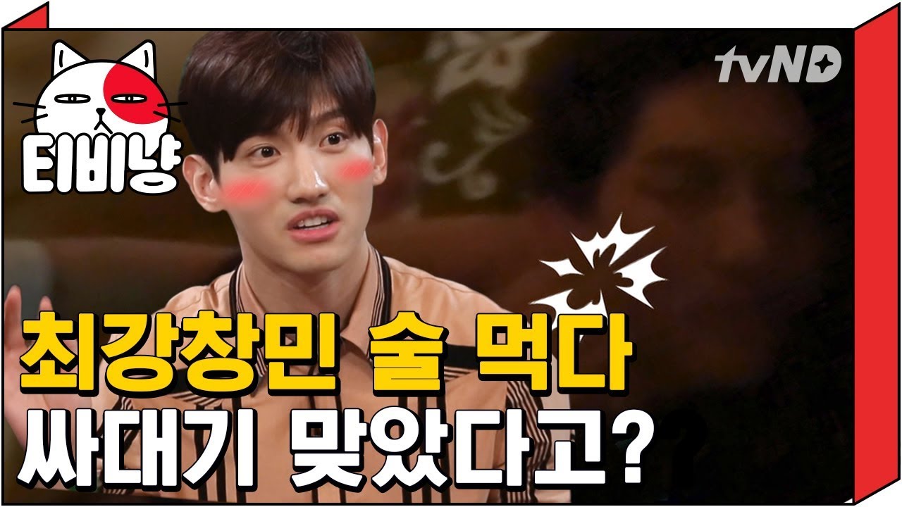 (ENG/SPA/IND) Story of How Small Bun TVXQ’s Max Chang Min was Drinking & Slapped #LifeBar