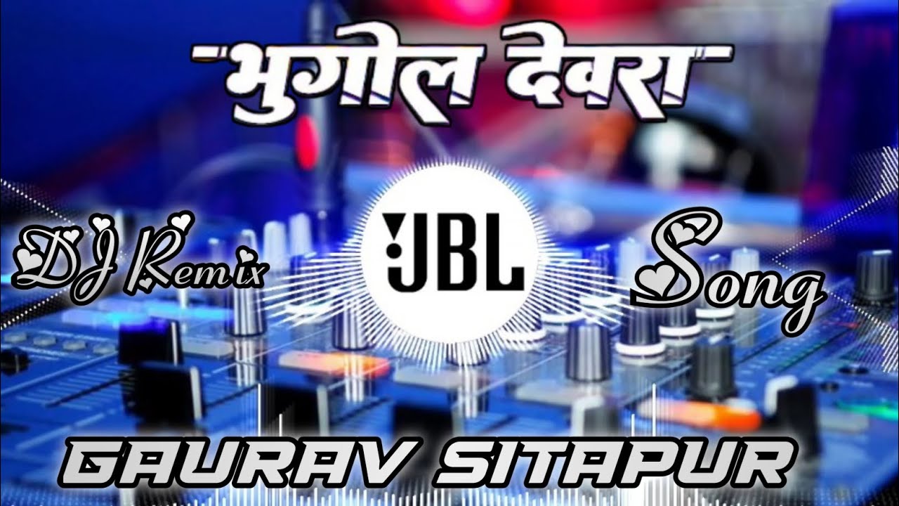 Bhugol Devra #Pramod Premi Yadav || Dj Remix || New Bhojpuri Song 2025 || Dj Gaurav SITAPUR 