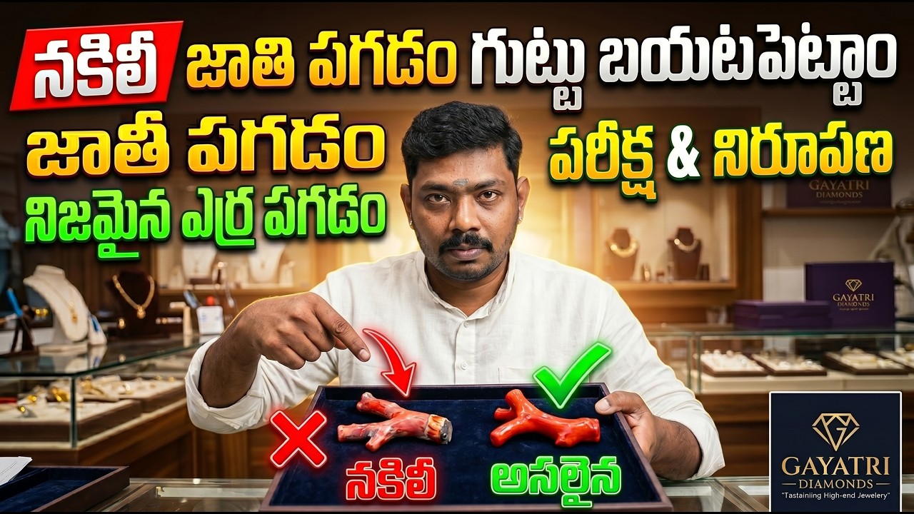 Red coral | Jaathi Pagadam | Real vs FAKE