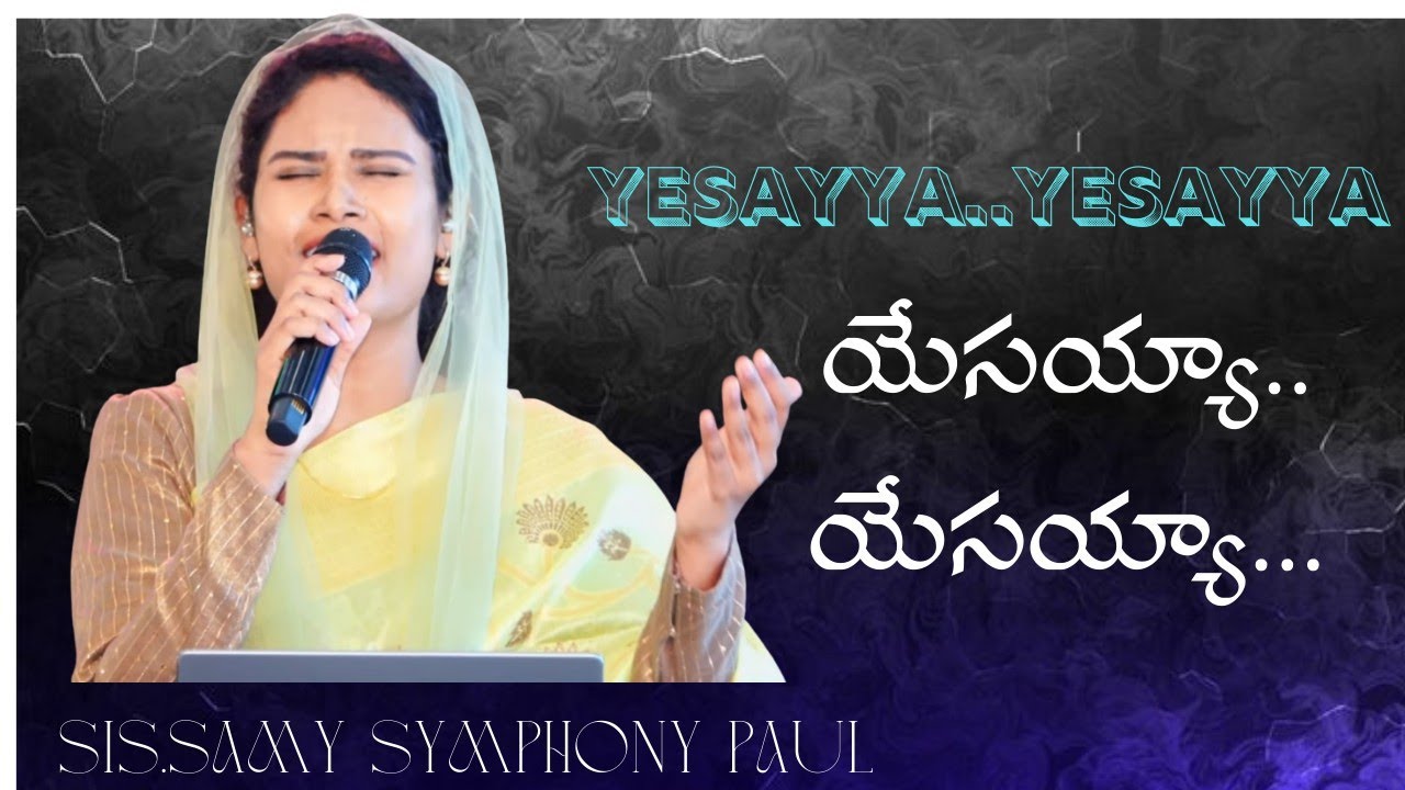 యేసయ్యా యేసయ్యా || Samy Symphony Paul || Telugu Christian song