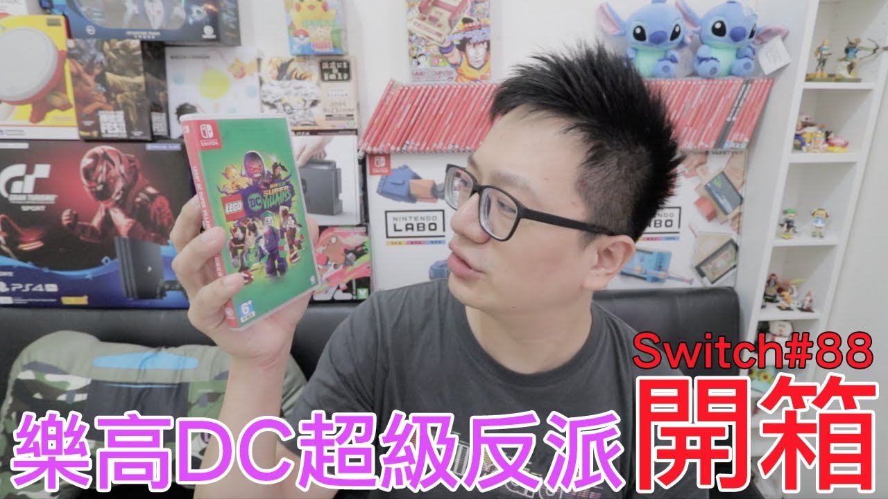 【開箱趣】LEGO DC超級反派 Nintendo Switch開箱加強版系列#88〈羅卡Rocca〉