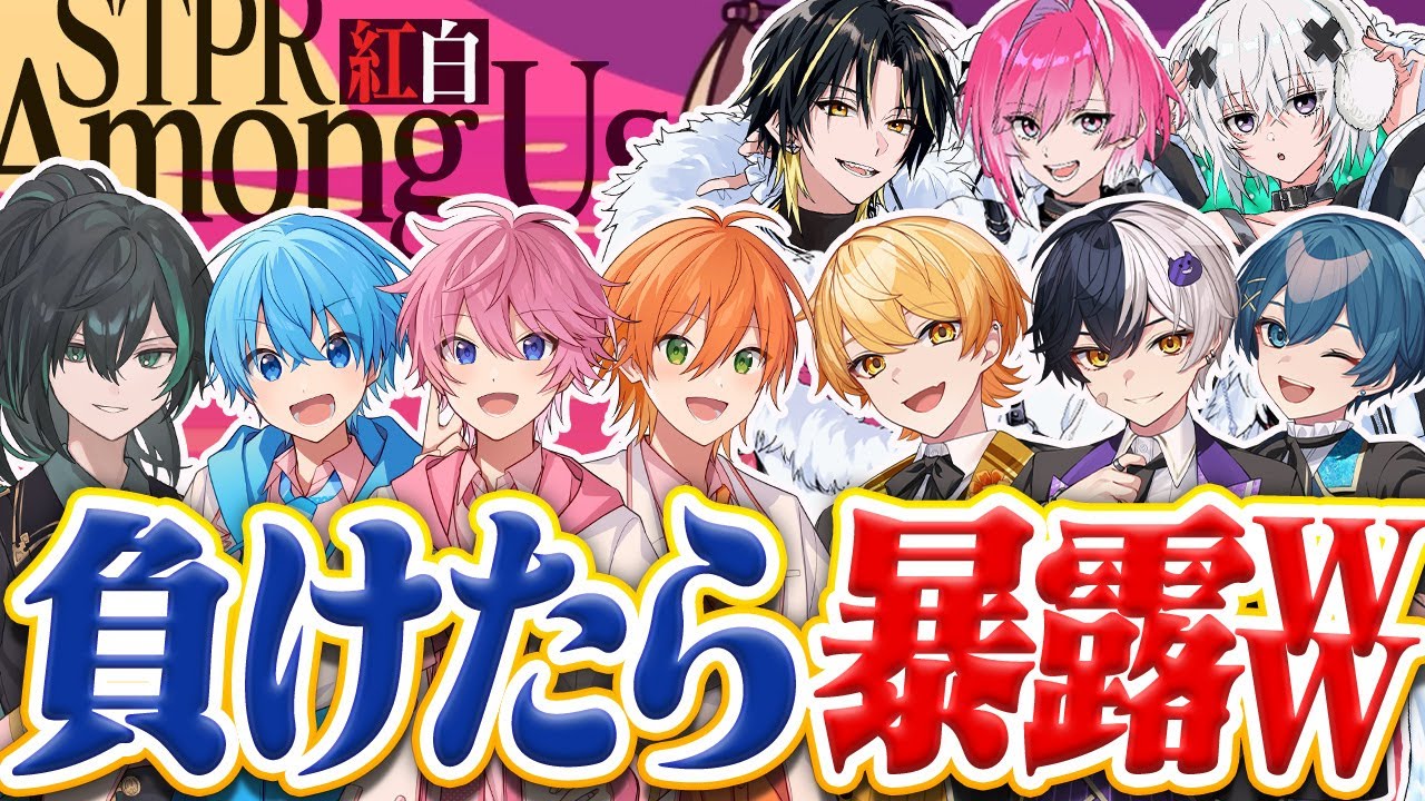 【STPRアモアス】『４ぬ度に恥ずかしい黒歴史』暴露していったら世に出せない話出たWWW【すとぷり/騎士A/アンプタック/めておら】【さとみジェルしゆんメルトあっきぃころんらいとまぜ太ちぐさみかさ】