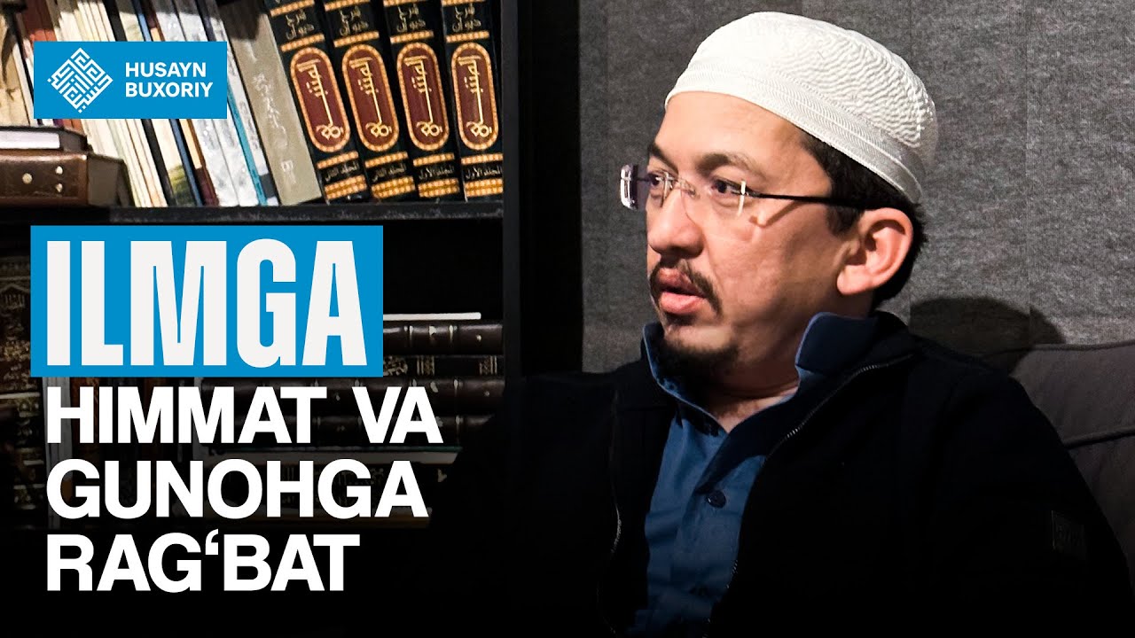 Ilmga himmat va gunohga rag'bat | Husayn Buxoriy