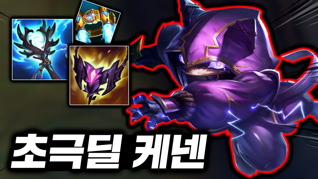 진짜 번개쏘는 백만볼트 닌자! 스치면 전부 녹이는 마관 MAX 
