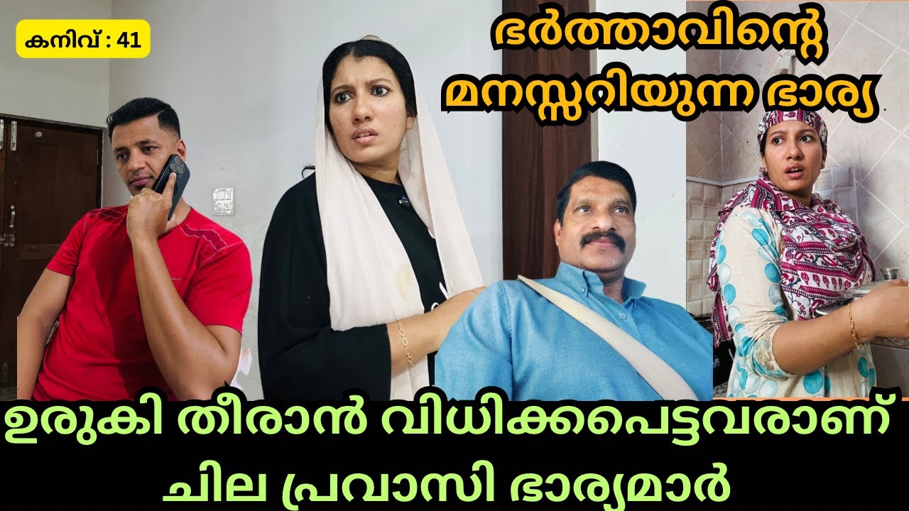 ചില ജീവിതങ്ങൾ ഇങ്ങനെയാണ് കാലമെത്ര കഴിഞ്ഞാലും കണ്ണീര് വറ്റാത്തവർ /@jaibusworld /#familystory /#skit 