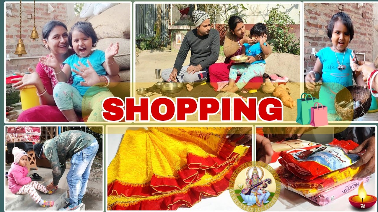 সরস্বতী পূজার জন্য মেয়ের শাড়ি - গয়না - সাজগোজের জিনিসপত্র কিনতে গিয়েছিলাম আজ 😍 🛍️ 🥳❤️🙏🏻🎉