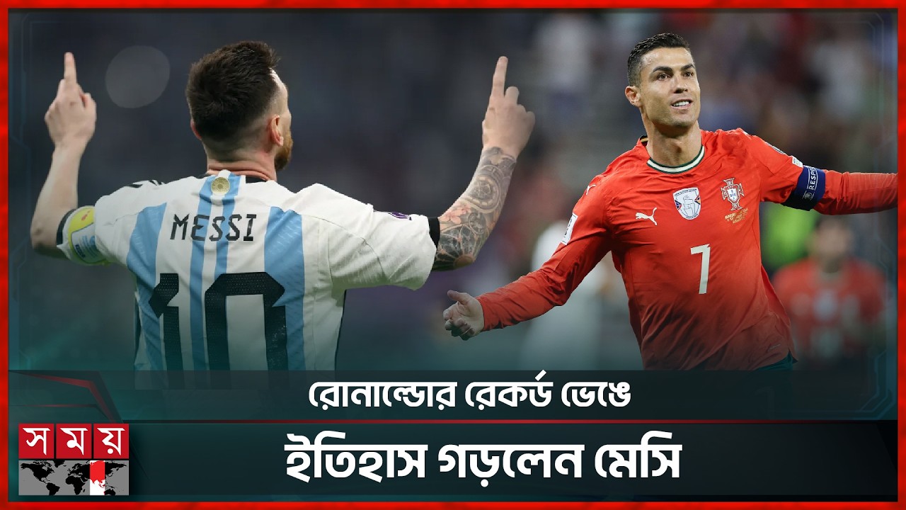 মেসির ৯০০ গোলের মাইলফলকের আনন্দ রূপ নিল বিষাদে | Messi New Record | Ronaldo | LM10 | Cr7 | Somoy TV