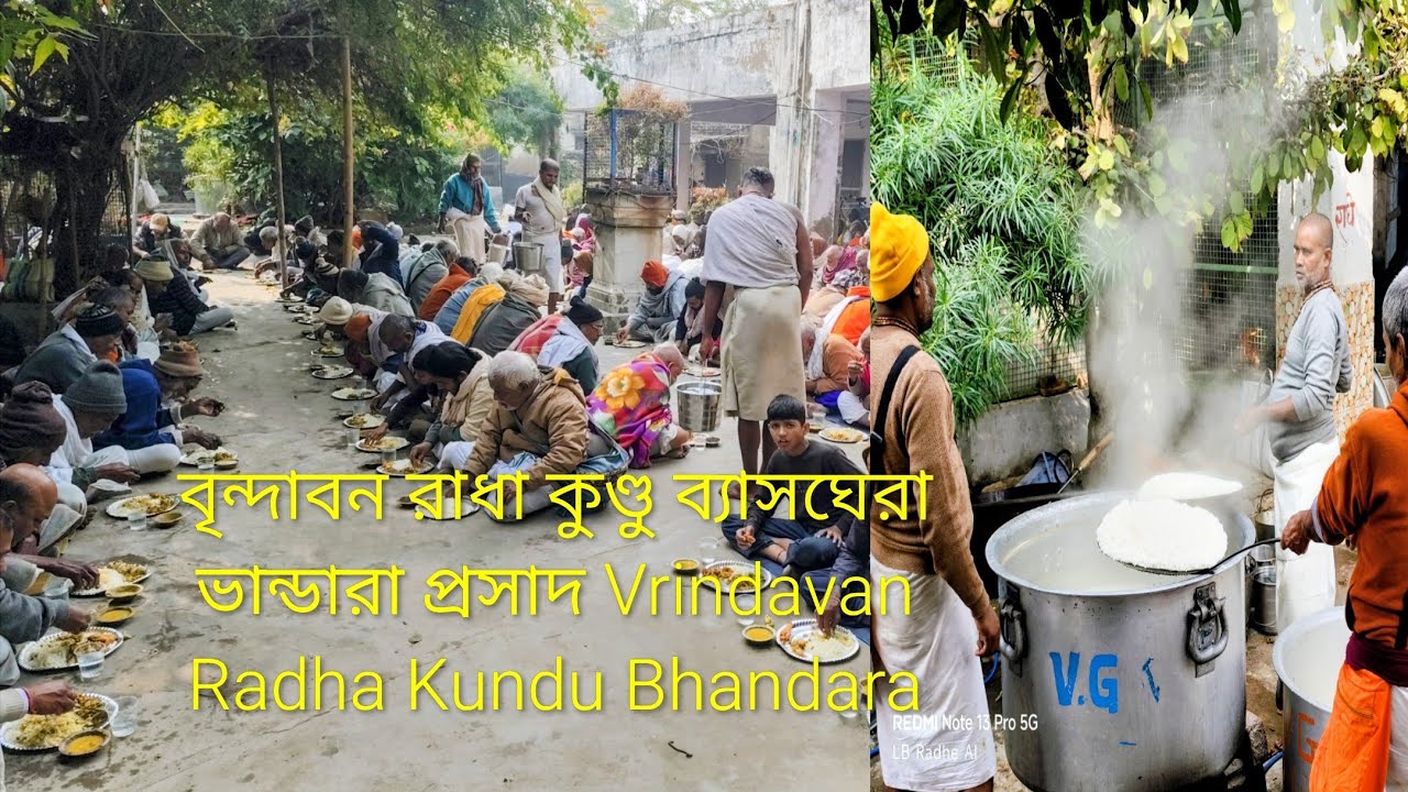 বৃন্দাবন রাধা কুন্ডু ব্যাসগেরা ভান্ডারা প্রসাদ বাবাজি ও ভক্তদের Vrindavan Radha Kund Bhandara Prasad