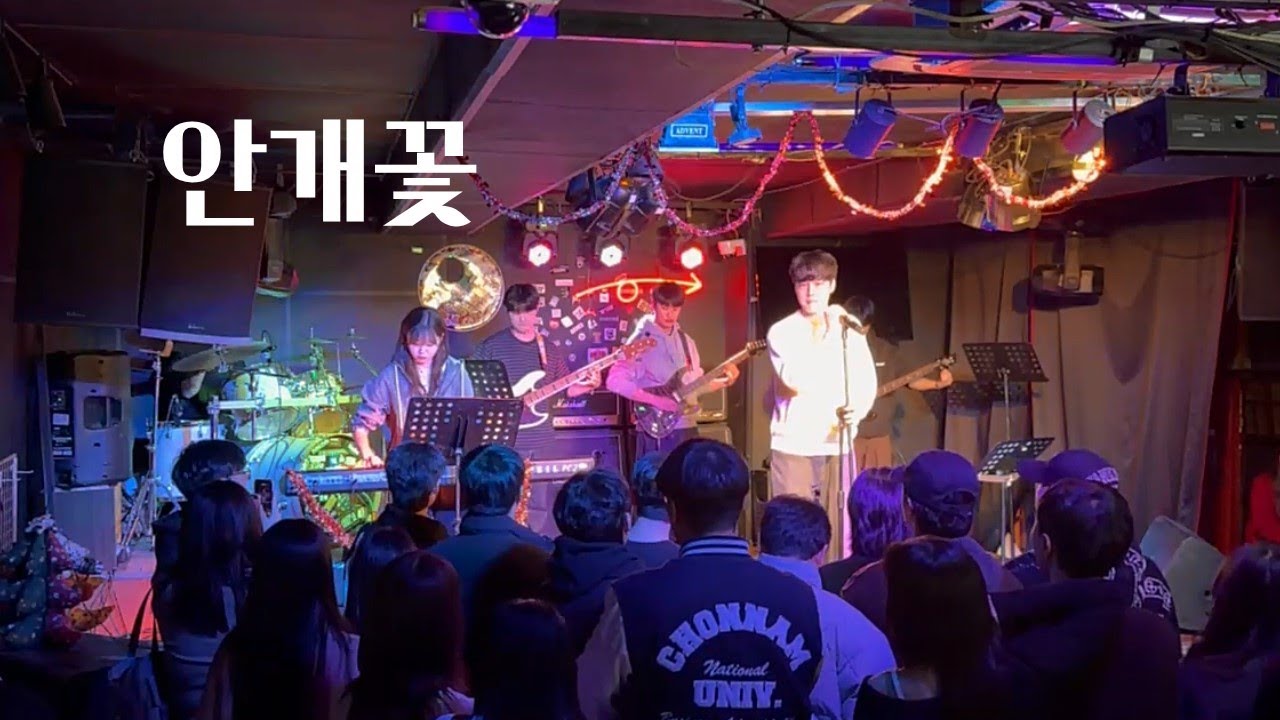 전남대 메이플 [오이스터 - 안개꽃] | 2026 Our Night Jugend