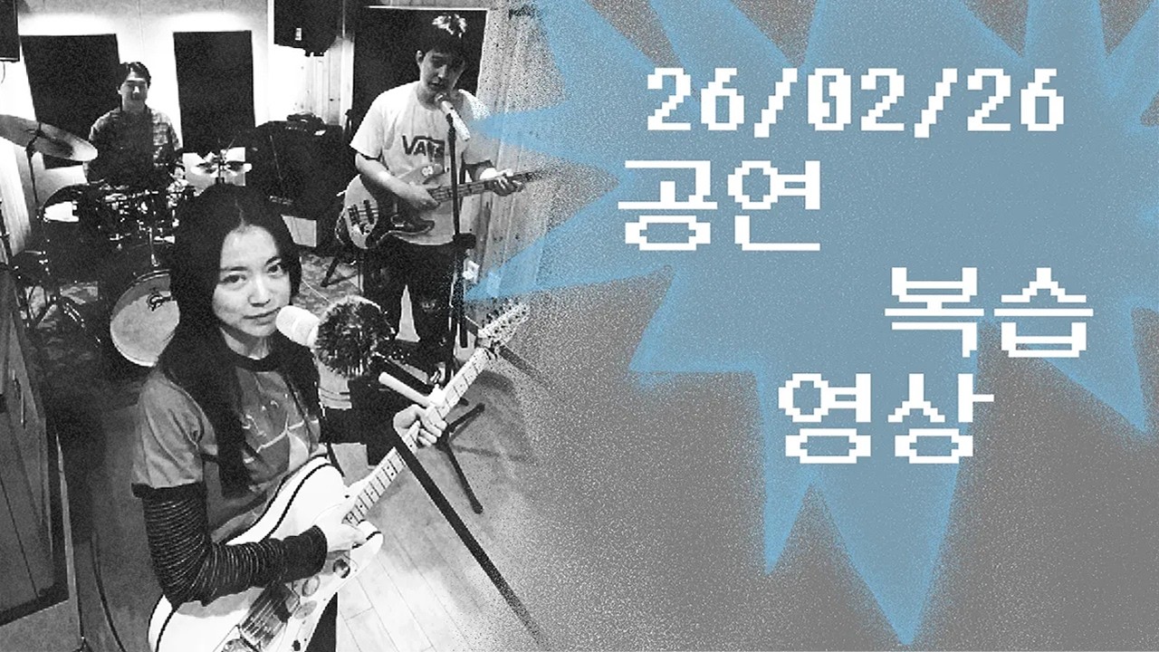 [LIVE!] 2026.02.26 클럽빵 못 온 분들 복습영상!
