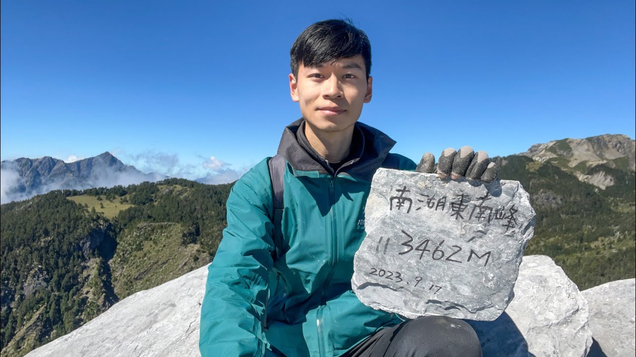 【南湖南峰 / 巴巴山 】最撼動人心的帝王之山 / Mt. Nanhu / 100 peaks of Taiwan mountains