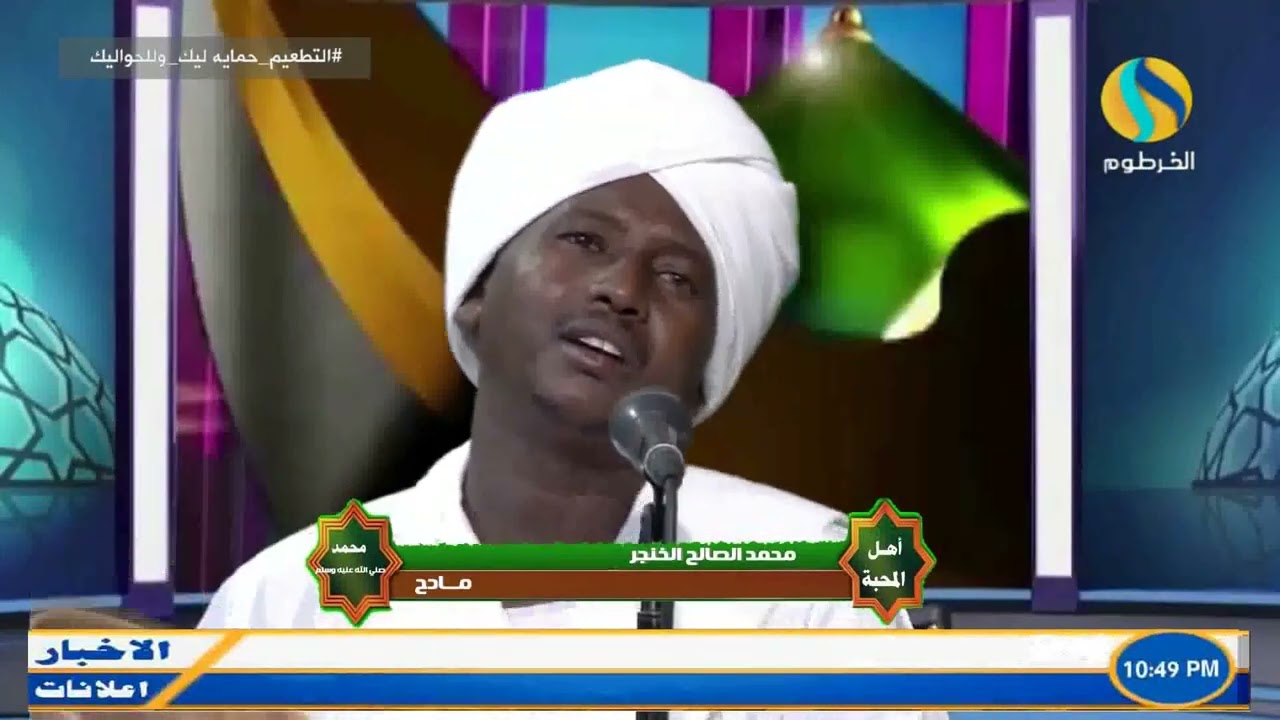 مدائح الشيخ الخنجر - من مكه وقادما - المادح محمد الصالح والمجموعة.. 2022