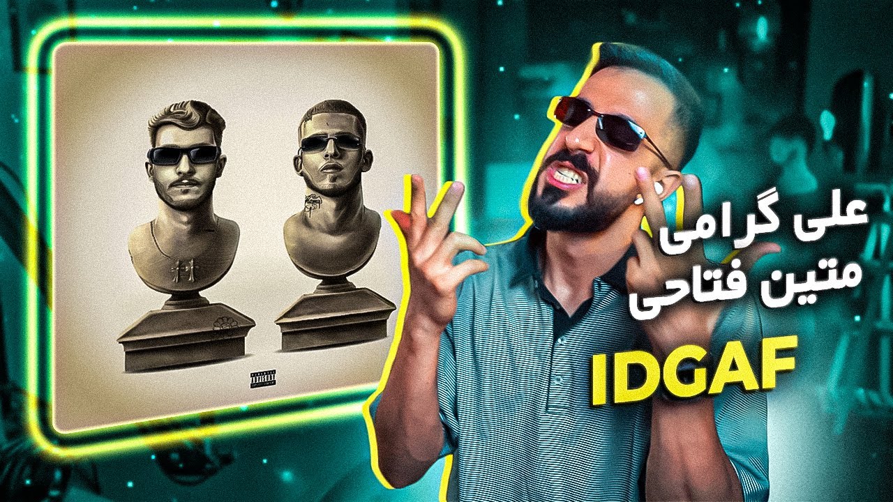Ali Geramy x Matin Fattahi - IDGAF (Reaction) / نسل داره عوض میشه