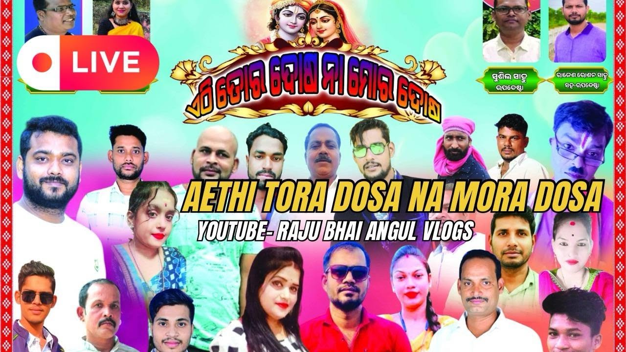 Aethi Tora Dosa Na Mora Dosa - BONDA 2026