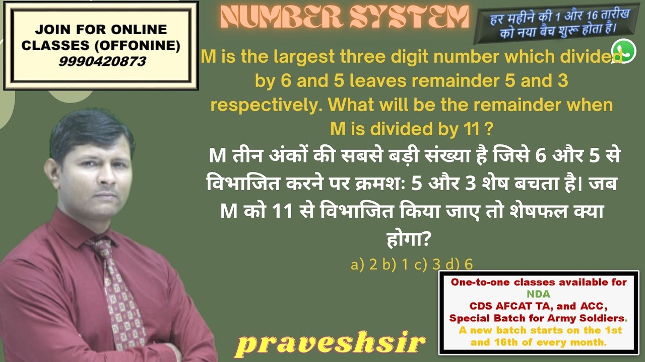 M is the largest three digit number which divided by 6 and 5 leaves remainder 5 and 3 respectively.