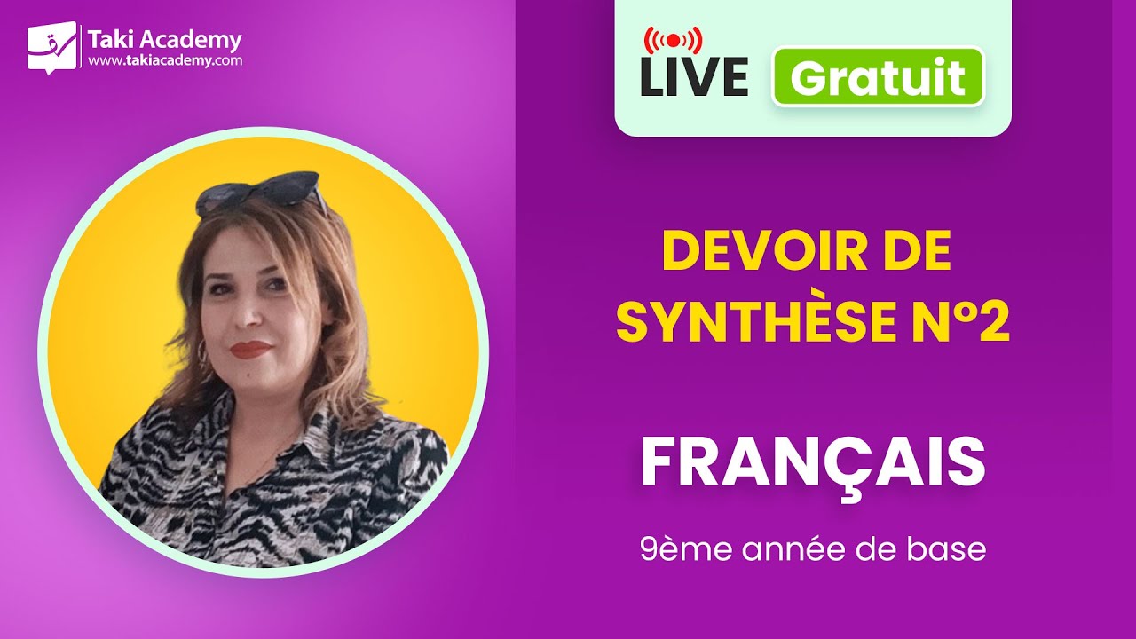 🔴 Rec | Devoir de synthèse N2 | 9ème année
