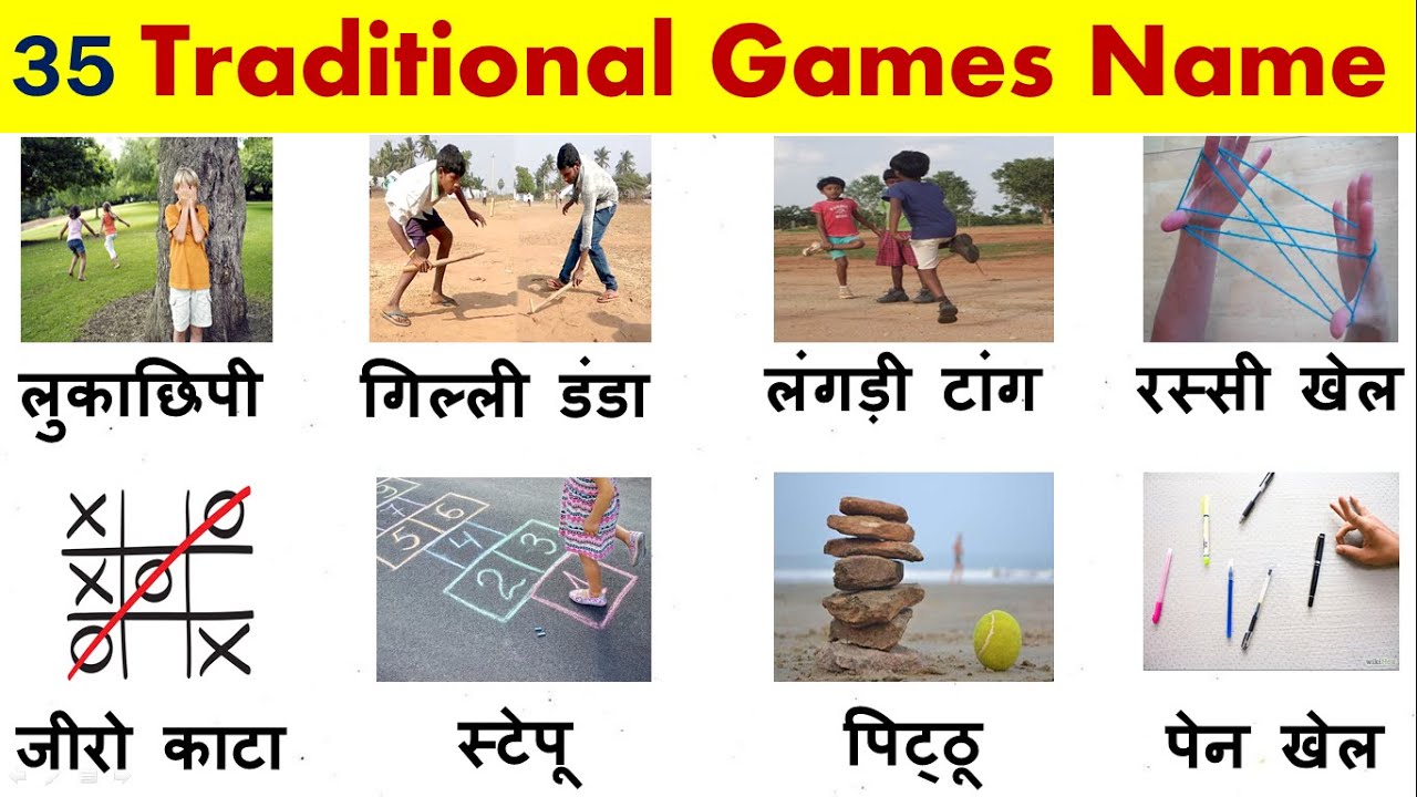 Childhood traditional Outdoor game names in English and Hindi with picture