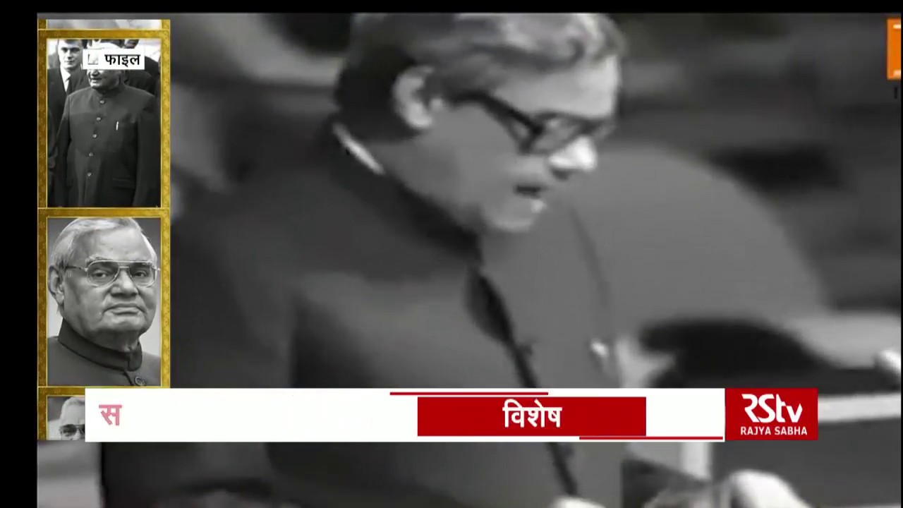 Vajpayee's famous UN speech of 1977
