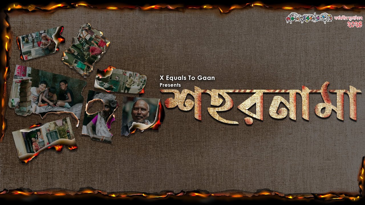 SHAHARNAMA(শহরনামা) || Teeyasa Chowdhury || Nalin Sarkar Street Puja Theme Song 2024 || Originals