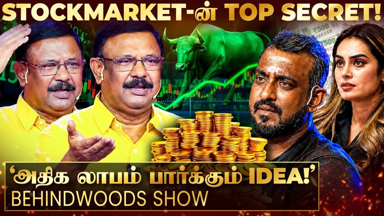 Stock Market-ல் ஏமாறாமல் அதிக லாபம் பார்ப்பது எப்படி? Tricks உடைத்த Wealth Advisor Damodaran