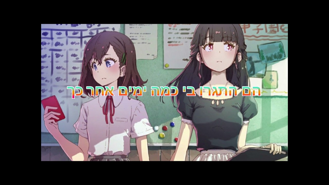 Shit named 'gender' Takayan מתורגם לעברית