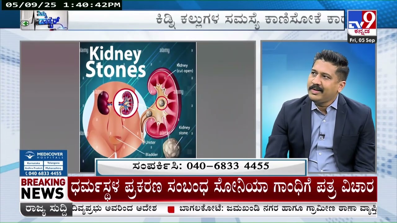 Dr. Dileep M | Urologist | Nimma Doctor Interview | TV9 Kannada | Bengaluru
