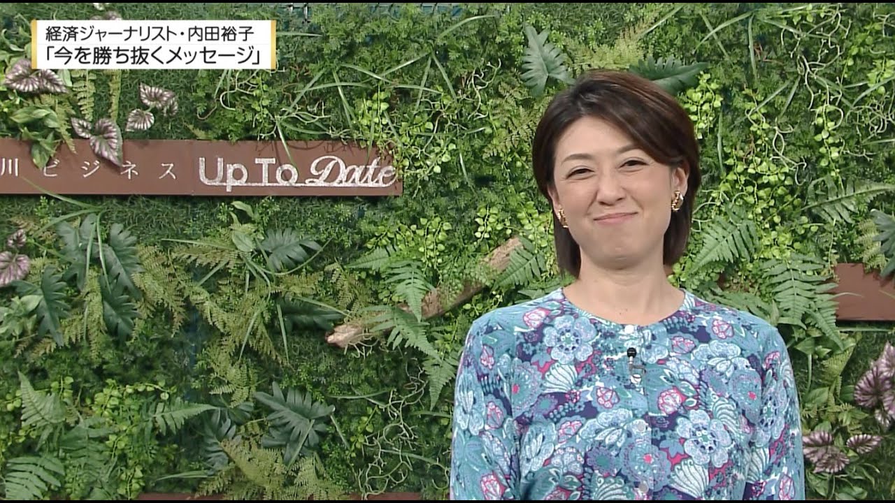 tvk【神奈川ビジネス Up To Date】公式　最終回『経営者の言葉・経済の現場 内田裕子が伝え続ける本質』　2019.3.25放送