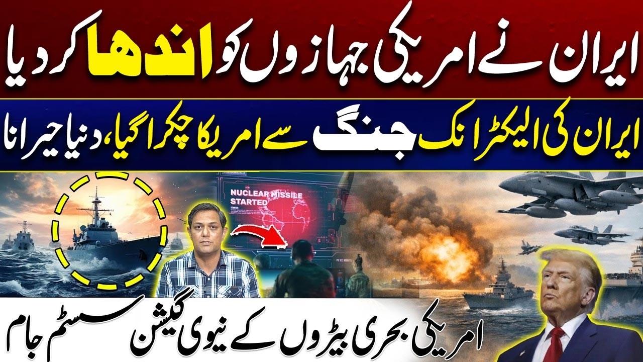 US Navy Panic - Iran Jams Navigation Systems in Persian Gulf - Electronic Warfare Paralyzes US Navy