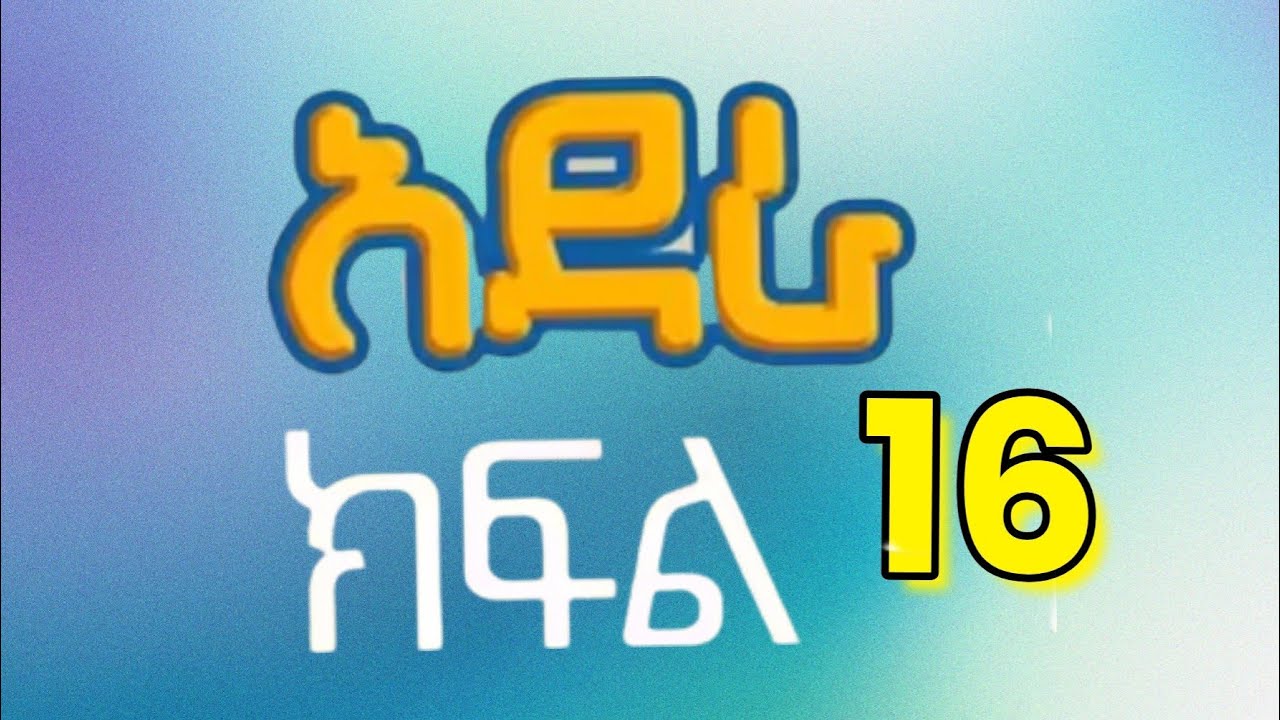 #አደራ